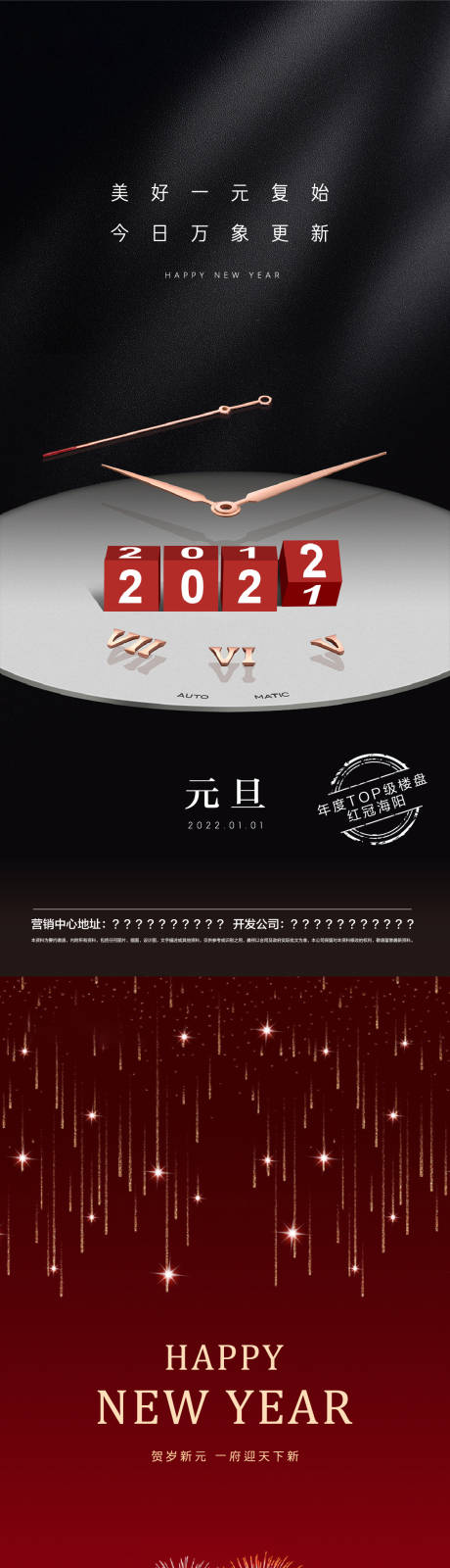 源文件下载【元旦】编号：95060008019076866