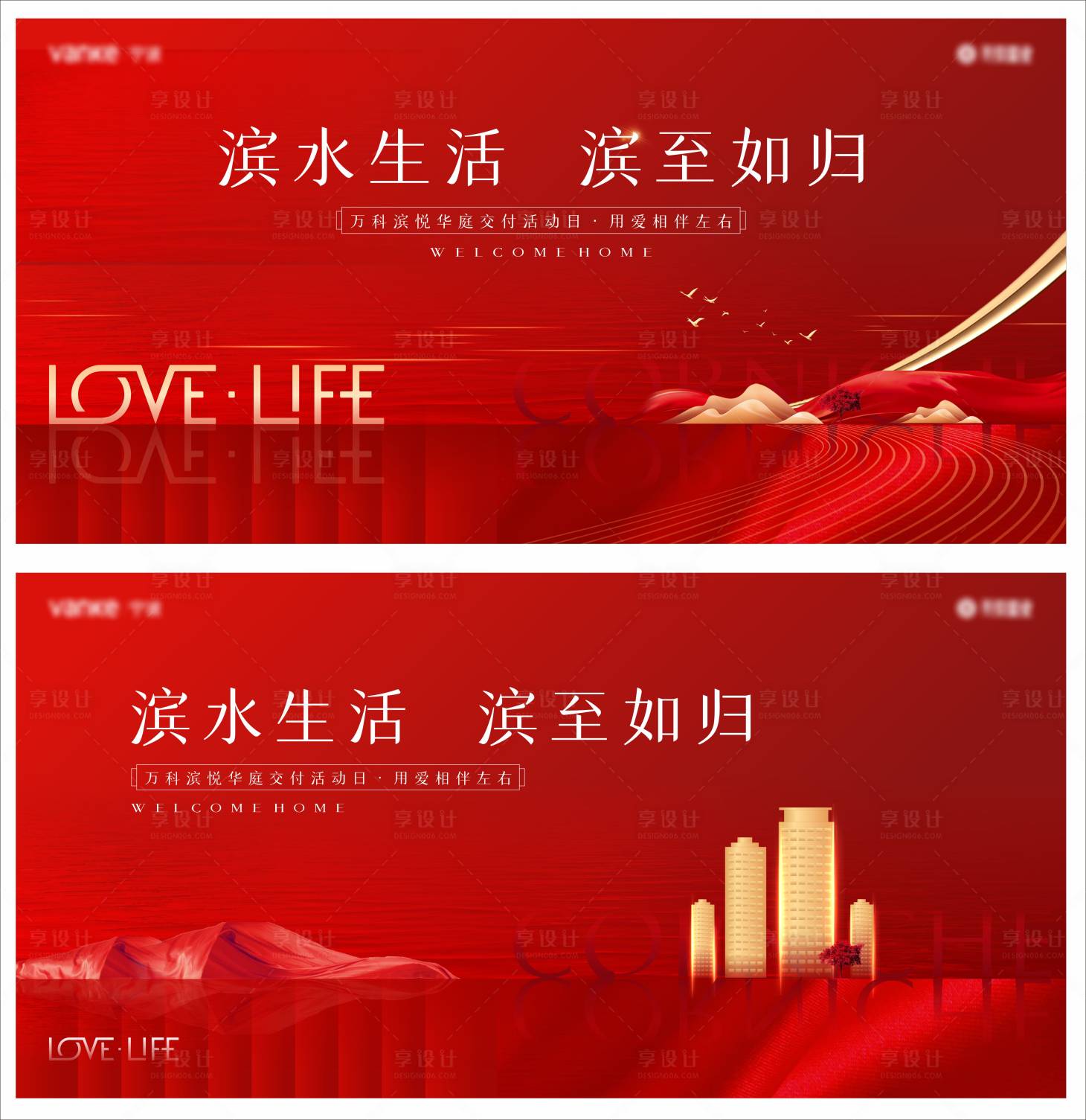 源文件下載【紅色地產(chǎn)主畫面】編號：71620008084724177