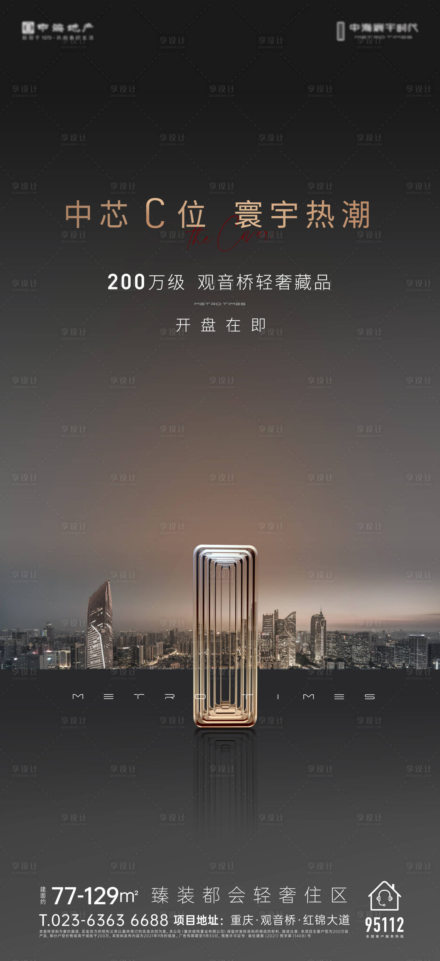 源文件下載【享設計】搜索編號：15680008081644294【價值熱銷】