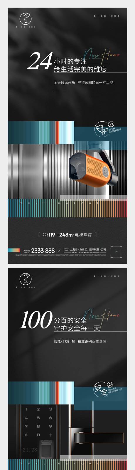 源文件下载【智能生活系列刷屏稿】编号：96620007944644799
