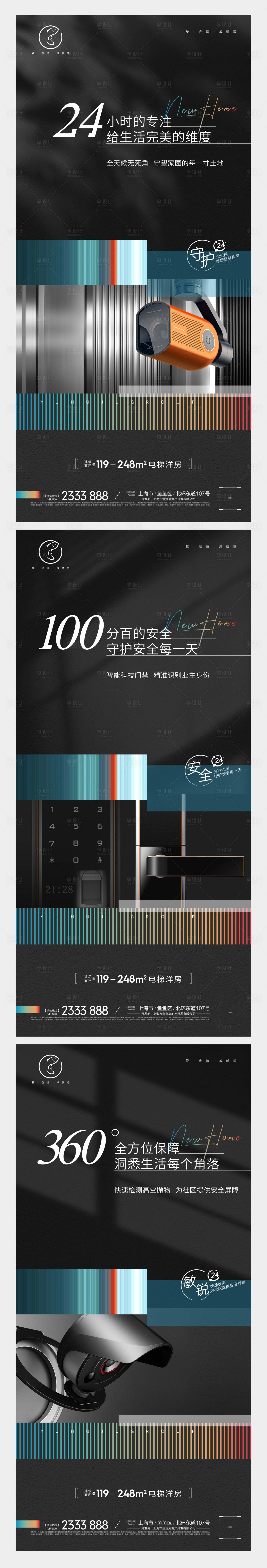 源文件下載【享設計】搜索編號：96620007944644799【智能生活系列刷屏稿】