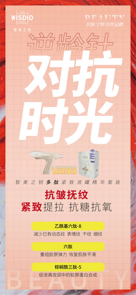 源文件下载【精华大字报海报】编号：44460008214694454