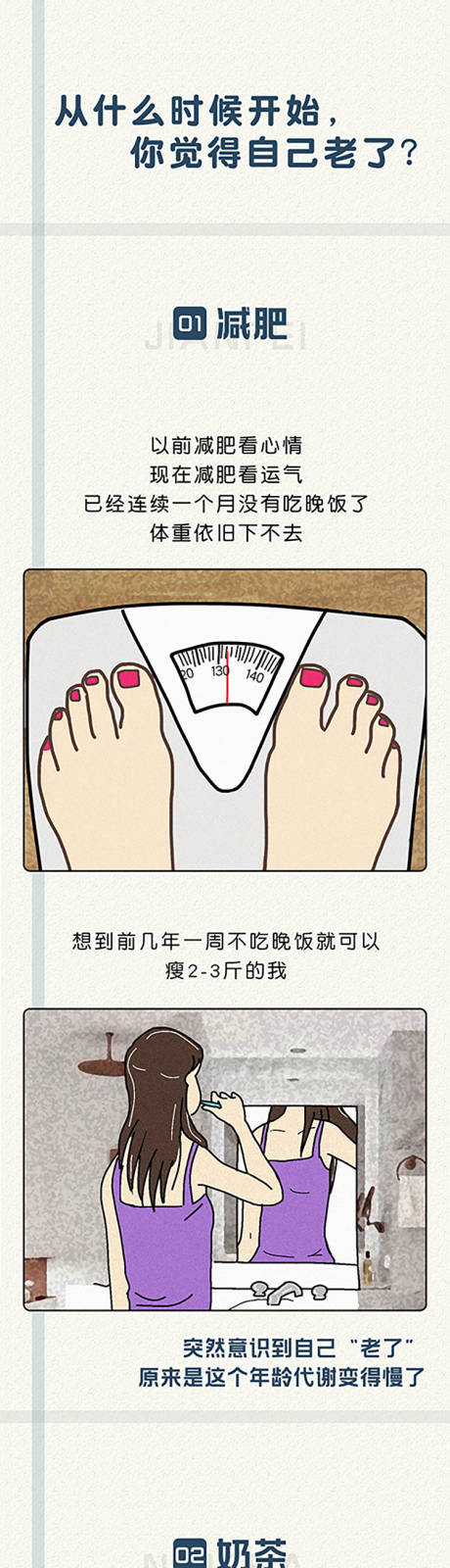 源文件下載【醫(yī)美漫畫(huà)專(zhuān)題頁(yè)設(shè)計(jì)】編號(hào)：10390008029166820