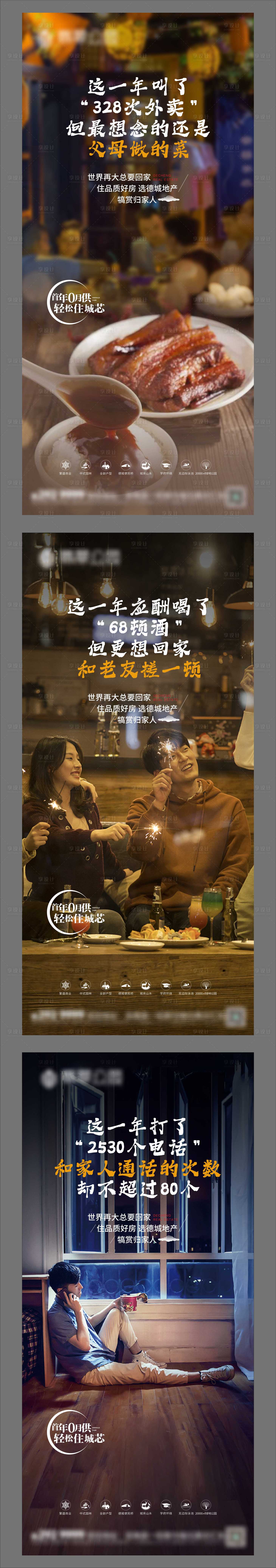 源文件下载【返乡】编号：90930008101782751
