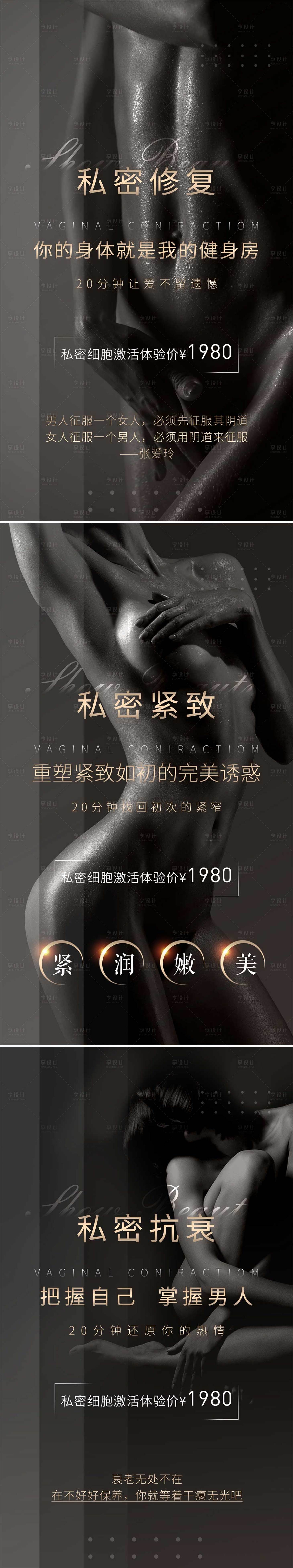 源文件下载【私密项目体验价海报】编号：29780008221453981