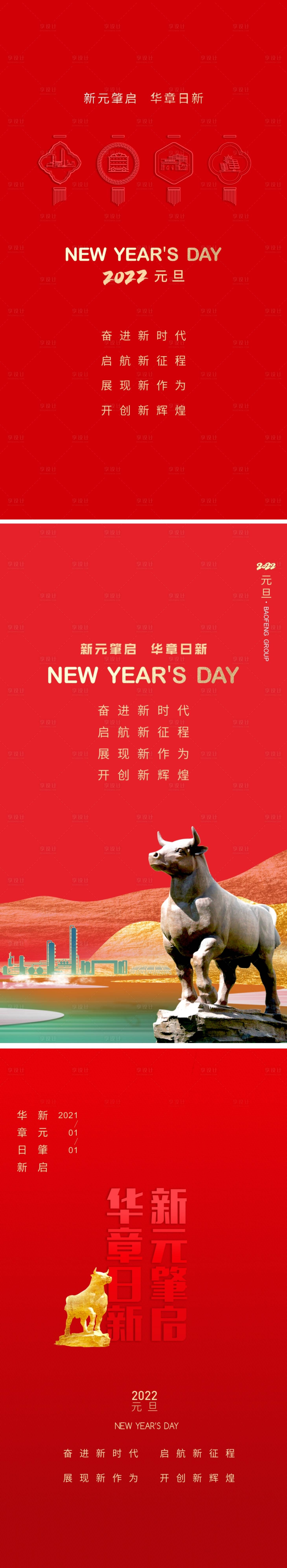 源文件下載【享設(shè)計(jì)】搜索編號(hào)：52950008148164737【元旦新年微信海報(bào)】