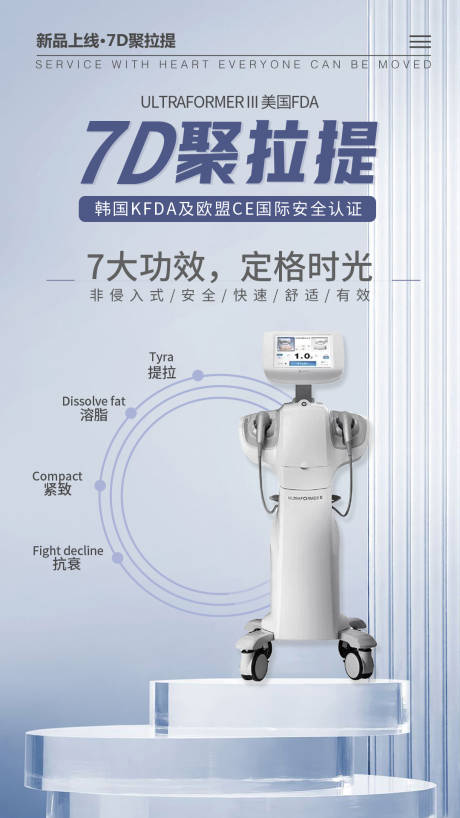 源文件下载【7D聚拉提海报】编号：21080008019311162