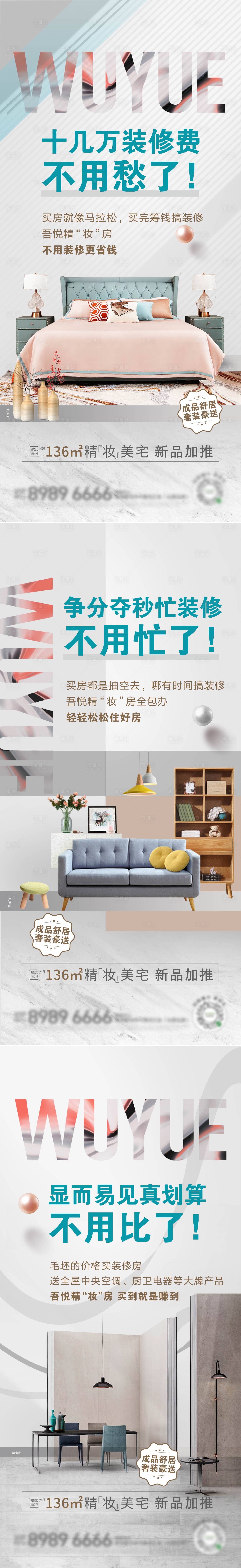 源文件下载【享设计】搜索编号：83990008253728775【地产精装系列刷屏稿】