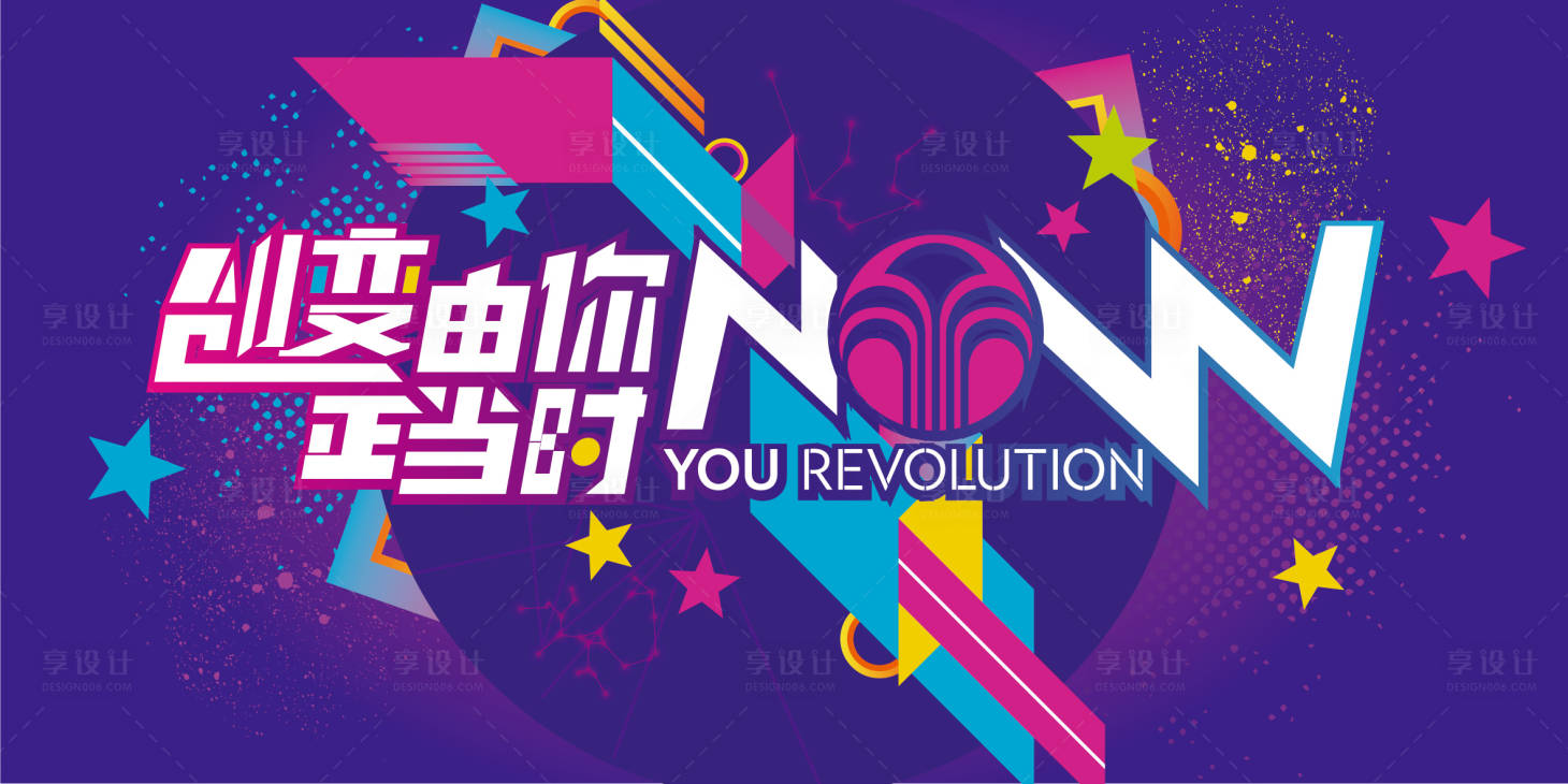 源文件下載【享設計】搜索編號：11450008274161162【時尚派對】