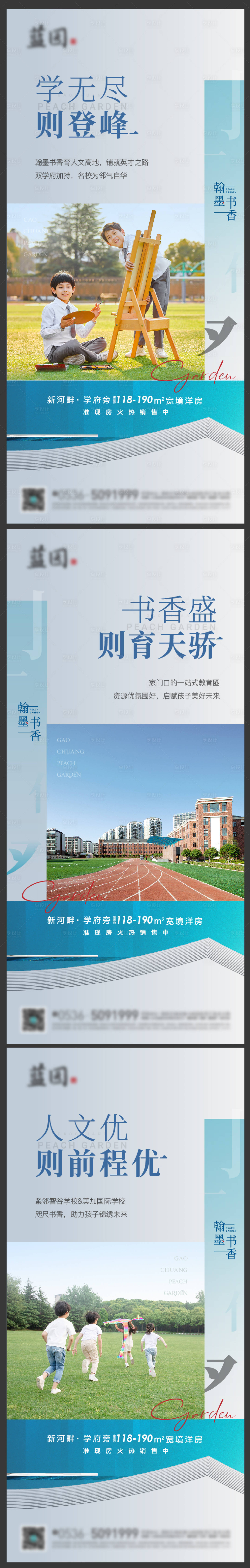 源文件下载【地产学区系列单图】编号：23270008056361044