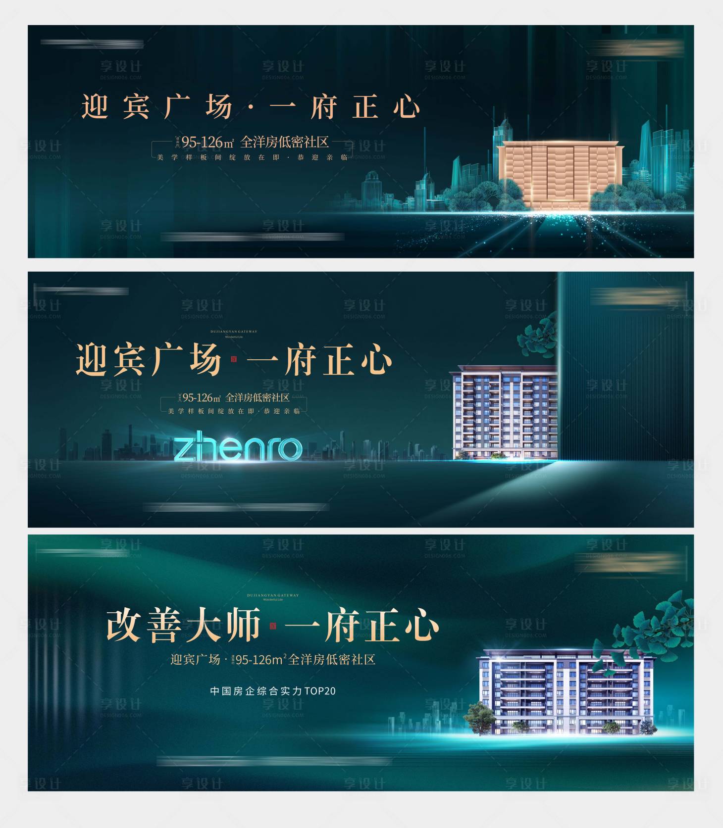 源文件下載【享設計】搜索編號：98090008073966927【地產洋房價值點系列海報】
