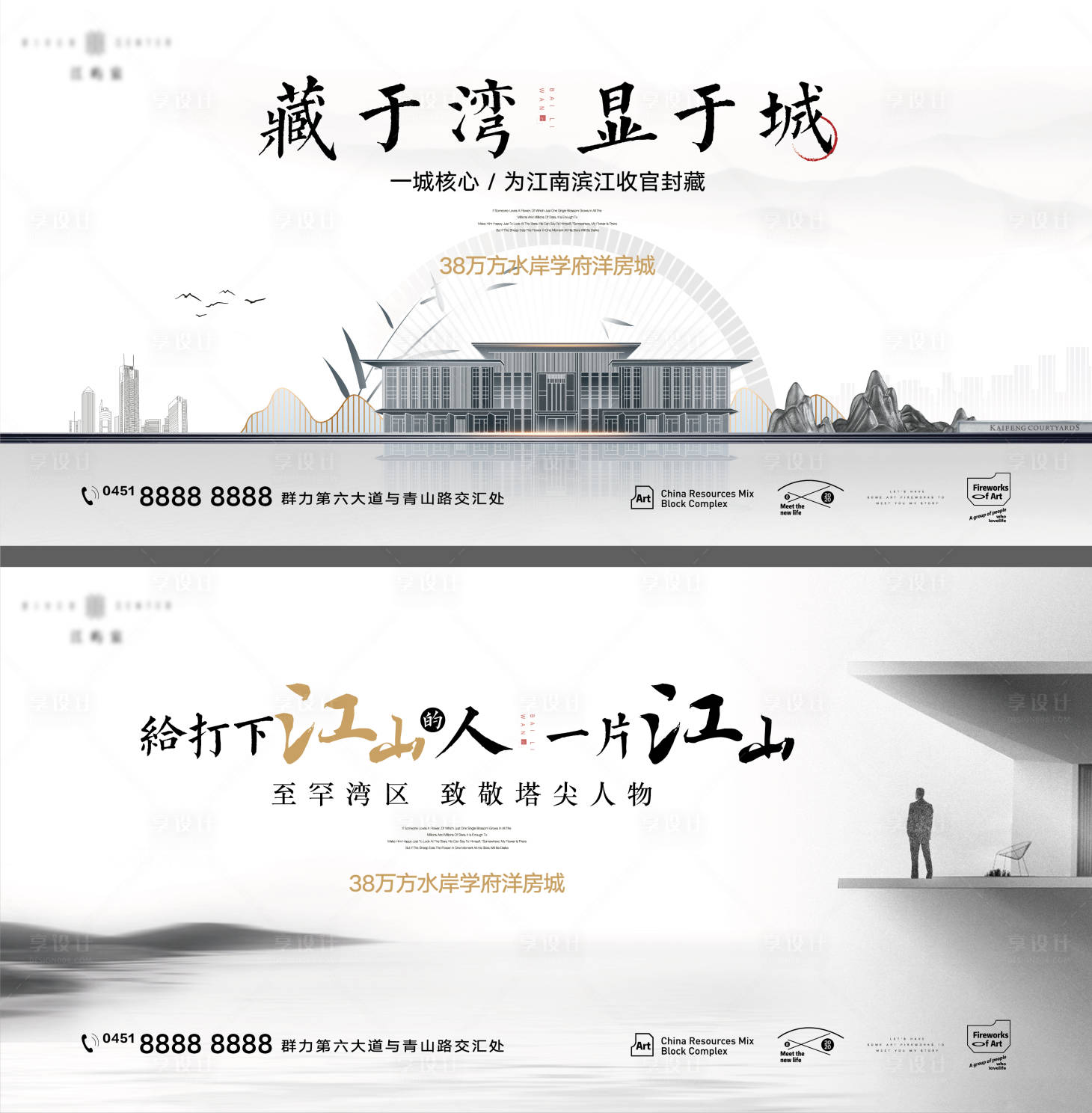源文件下載【享設(shè)計(jì)】搜索編號(hào)：42480008230364303【地產(chǎn)輕奢別墅湖山洋房系列海報(bào)展板】