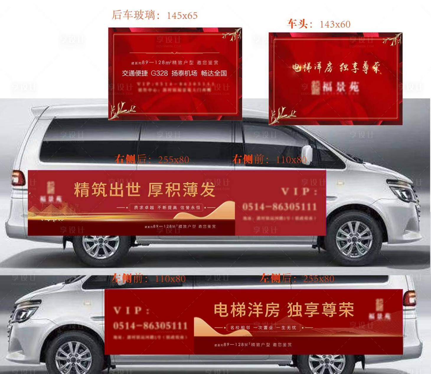 源文件下载【东风风行车贴】编号：88120007970249114