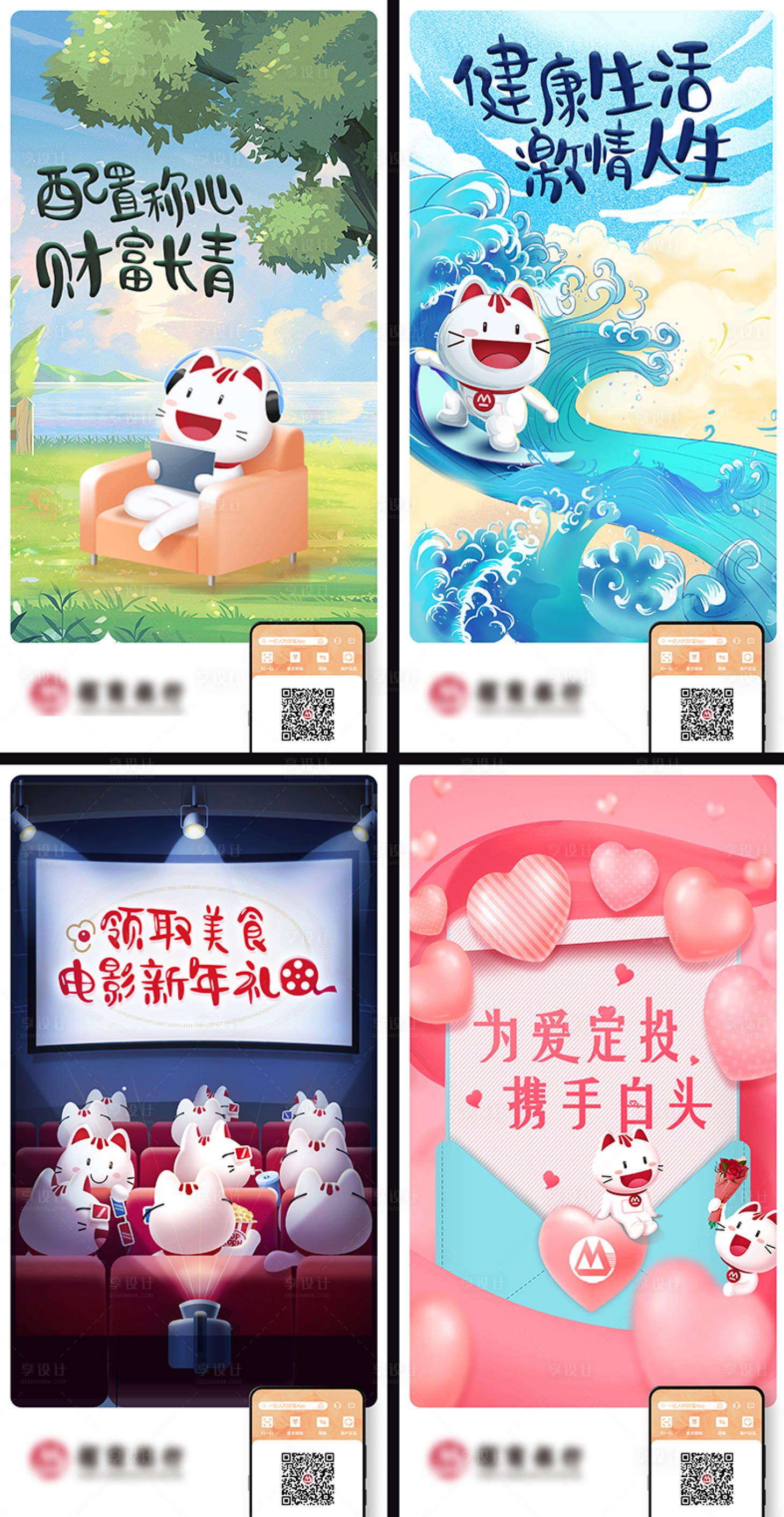源文件下載【地產IP形象插畫海報】編號：27760008102991534
