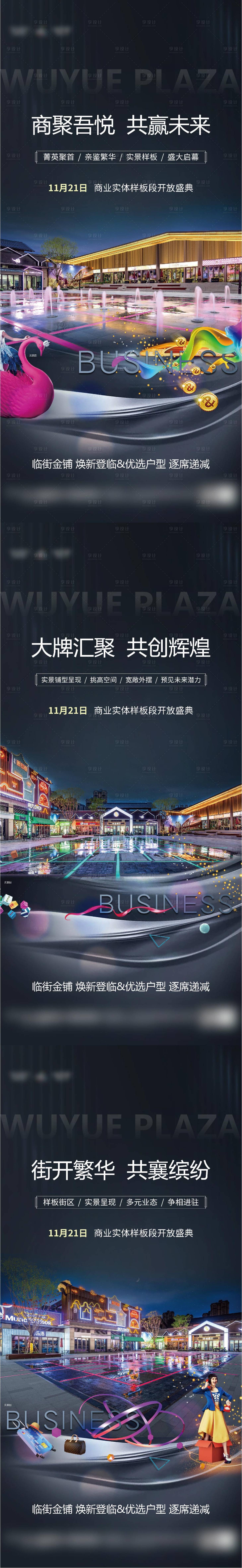 源文件下載【享設計】搜索編號：89920008172919545【樣板段開放系列稿】