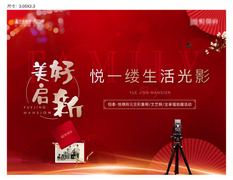 源文件下载【全家福】编号：13590008072564485