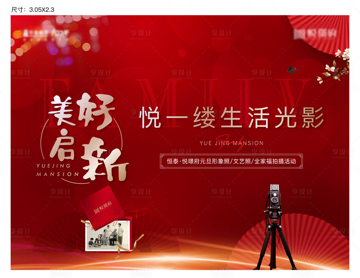 源文件下载【全家福】编号：13590008072564485