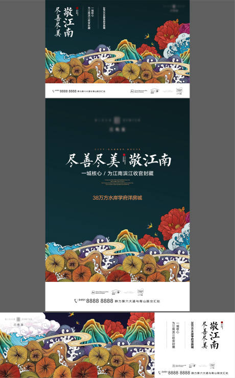 源文件下载【别墅洋房插画提案主画面】编号：17840008195229190