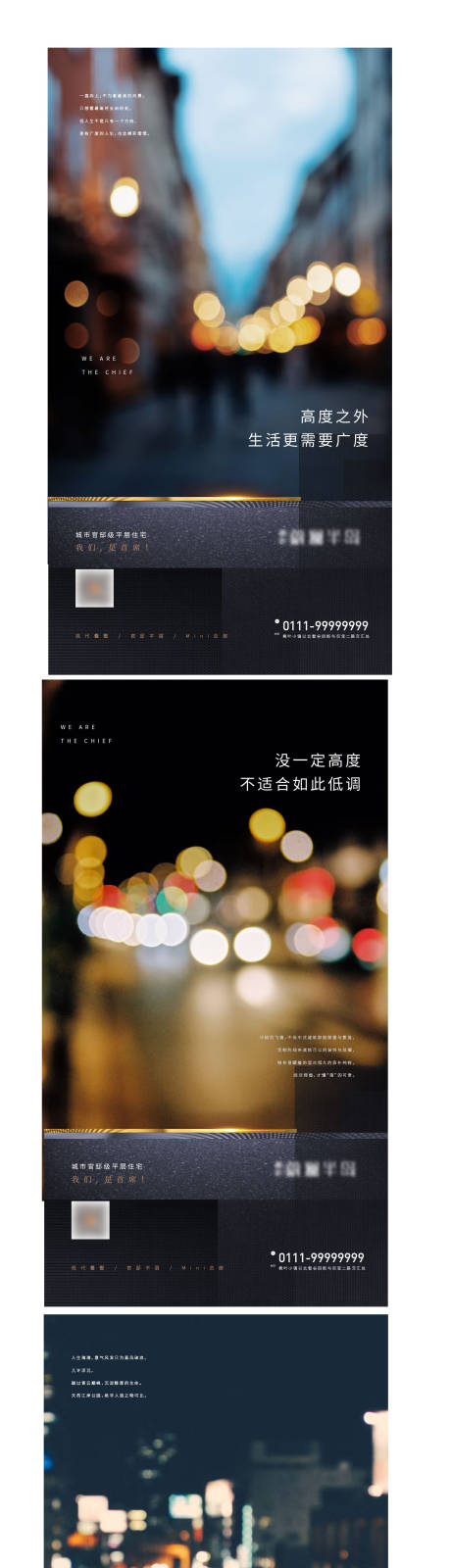 源文件下载【地产轿厢海报】编号：69960008271981340