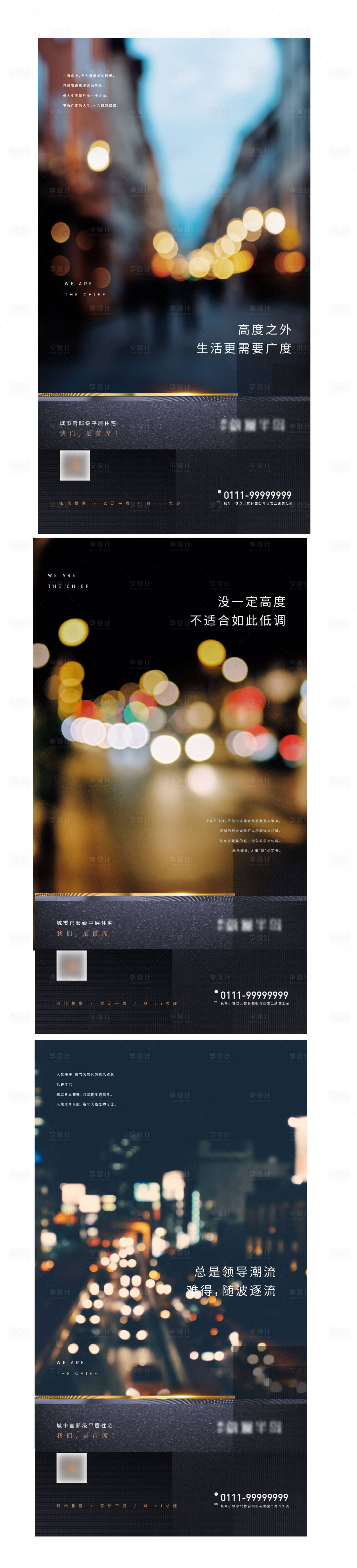 源文件下载【享设计】搜索编号：69960008271981340【地产轿厢海报】