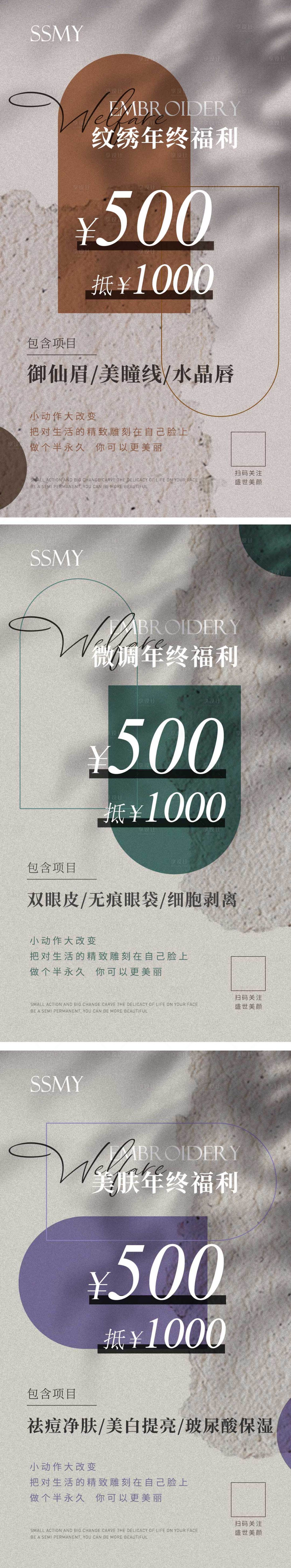 源文件下载【高级莫兰迪医美系列海报】编号：71720008163839260