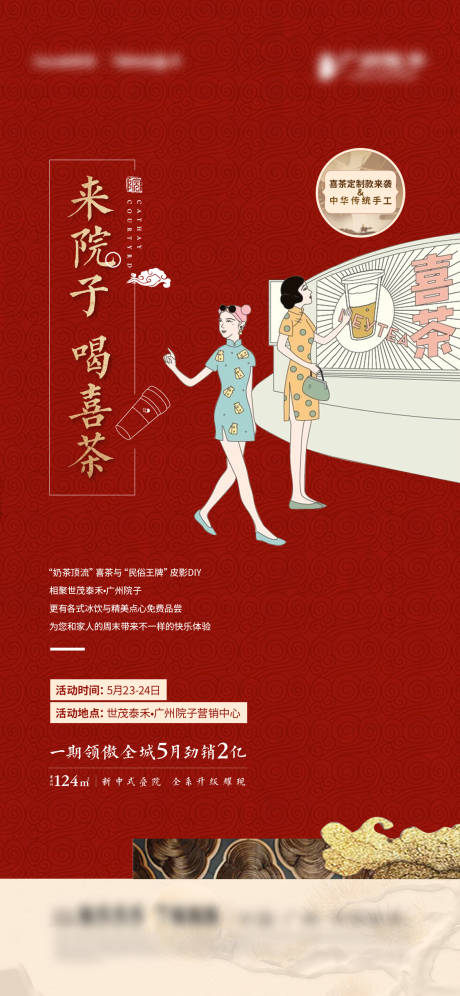 源文件下载【暖场海报】编号：27300008272388415