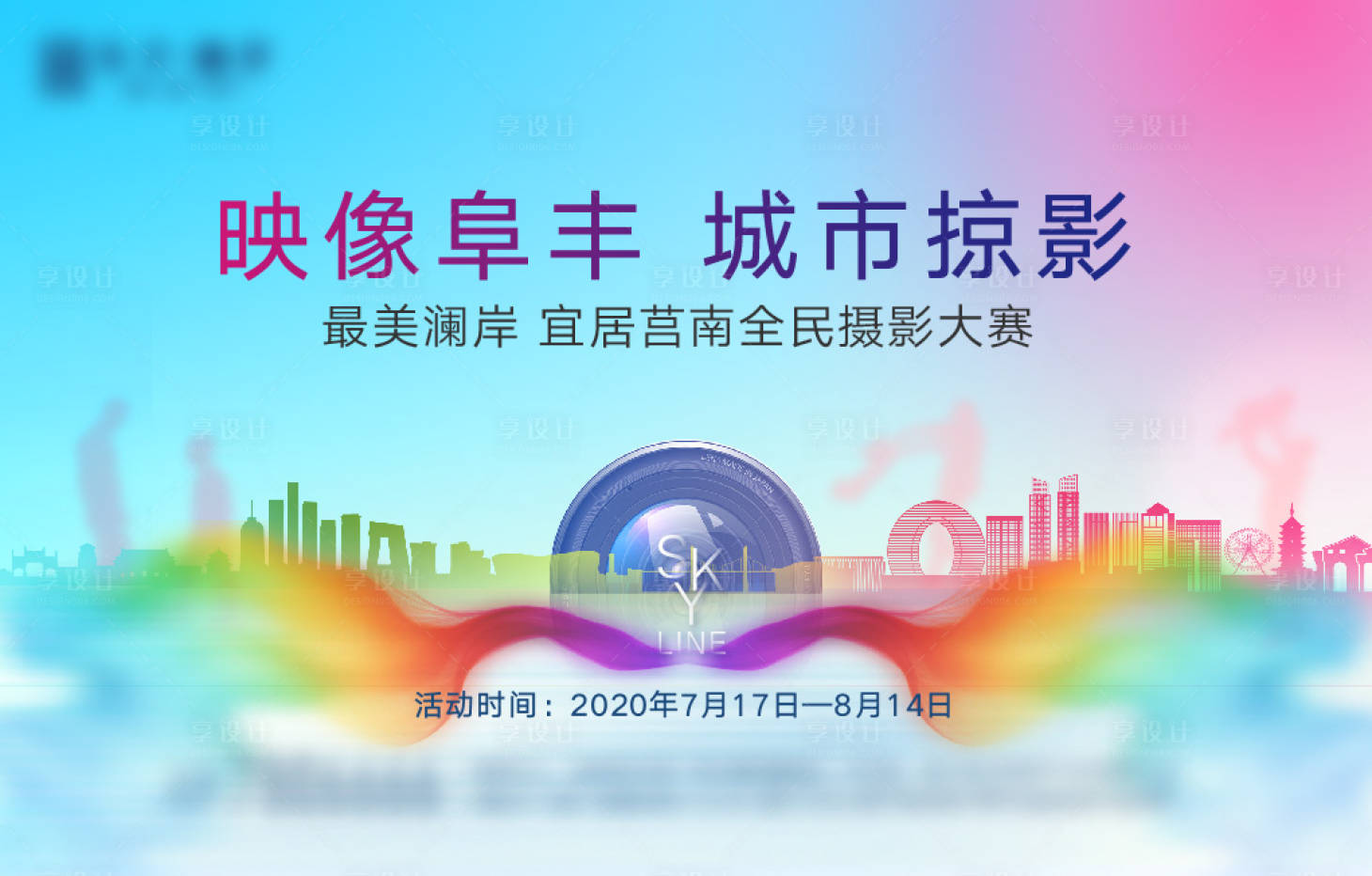 源文件下載【享設(shè)計(jì)】搜索編號(hào)：92460007962416137【攝影比賽攝影攝像】
