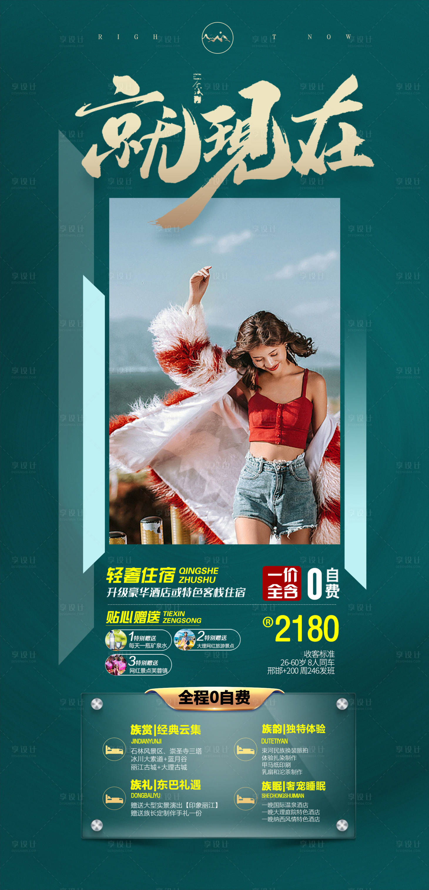 源文件下载【就现在】编号：81510008044938405