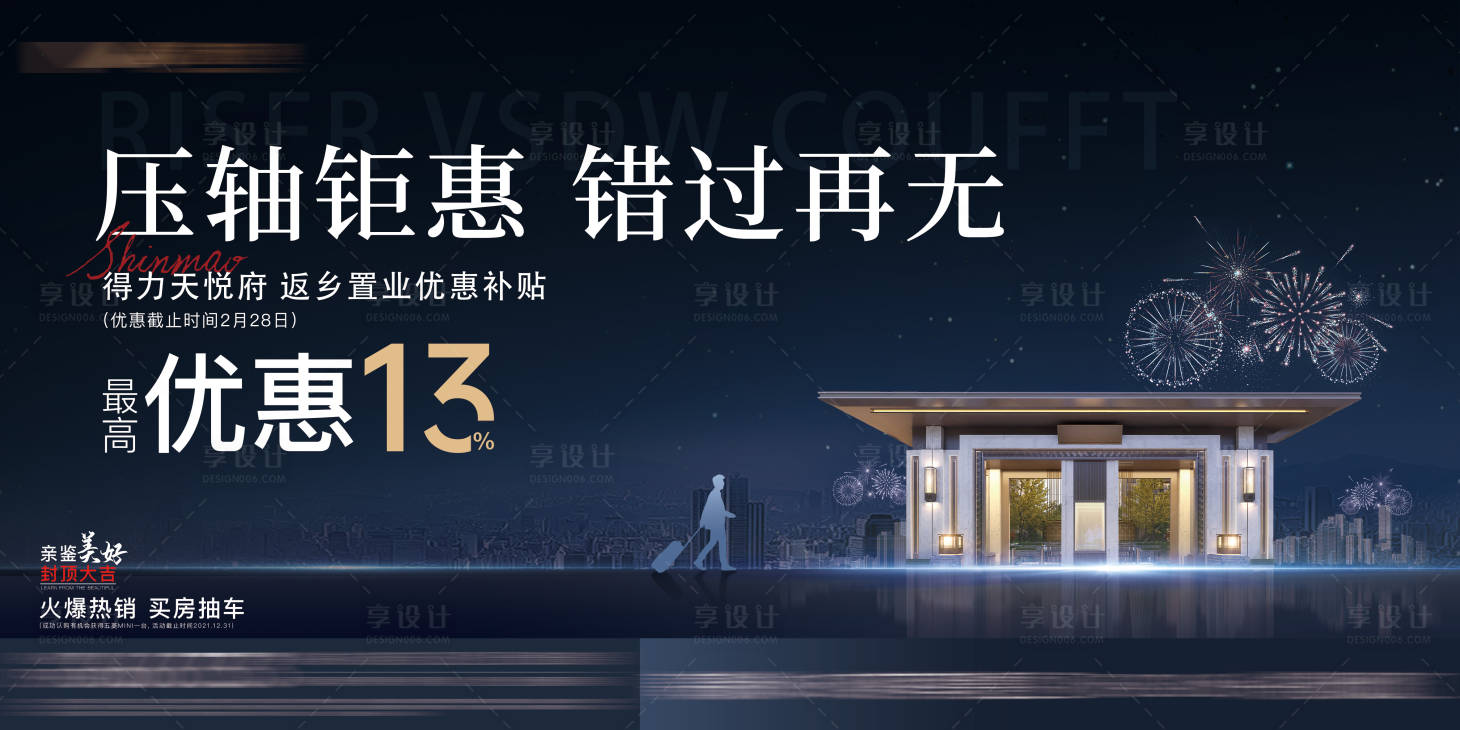 源文件下載【地產返鄉主畫面】編號：89040008215768434