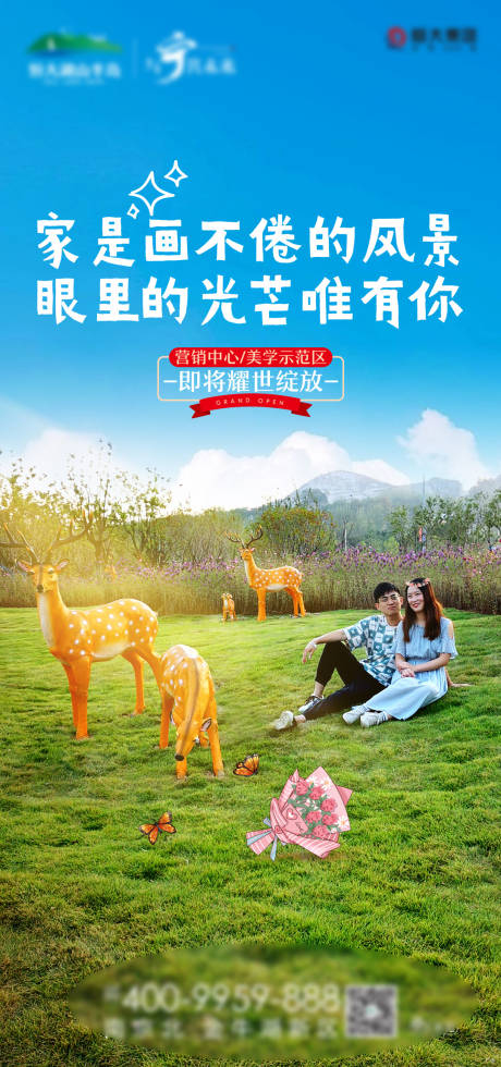 源文件下载【地产飞机稿】编号：66770007928366000