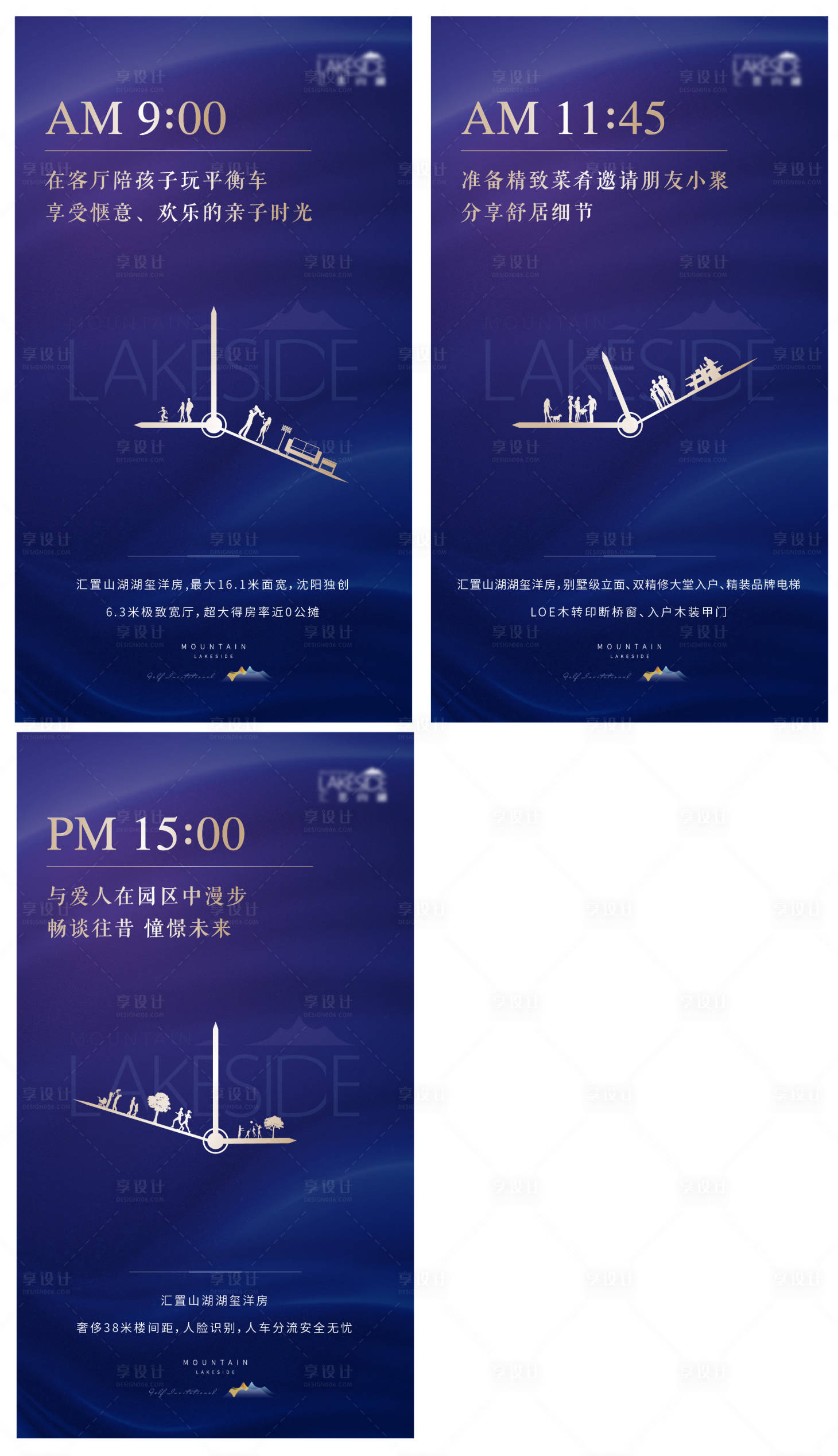 源文件下載【享設計】搜索編號：69290008165799627【房地產時間鐘表剪影生活系列海報】