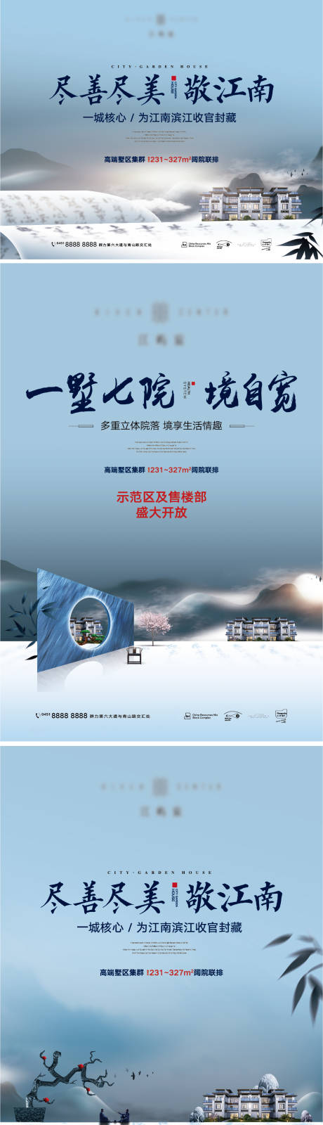 源文件下载【地产中式国风别墅康养湖山广告展板】编号：20220121173506002