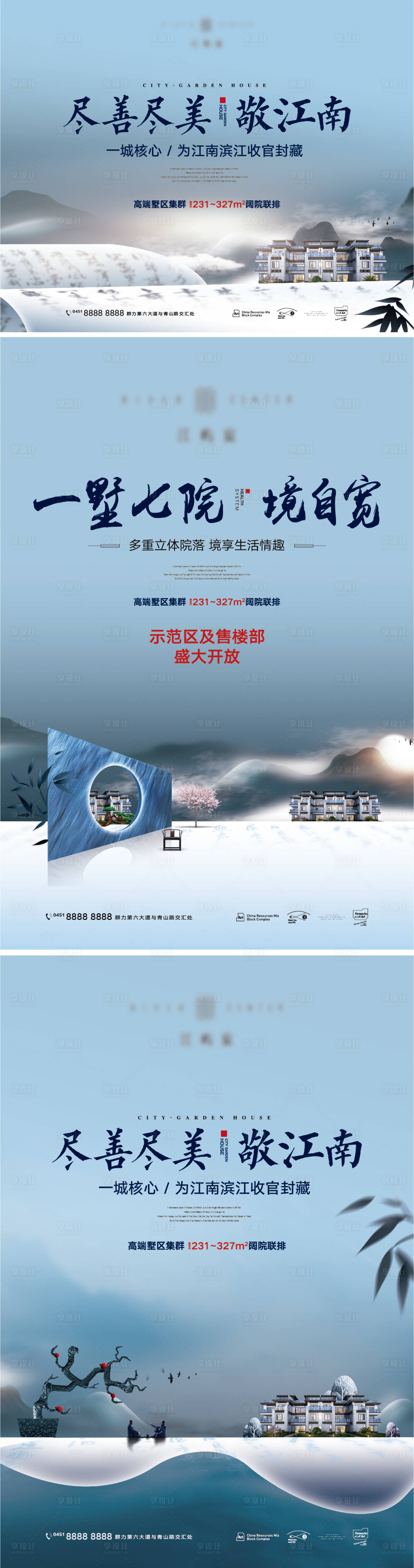 源文件下載【享設(shè)計(jì)】搜索編號(hào)：57950008202697825【地產(chǎn)中式國(guó)風(fēng)別墅康養(yǎng)湖山廣告展板】