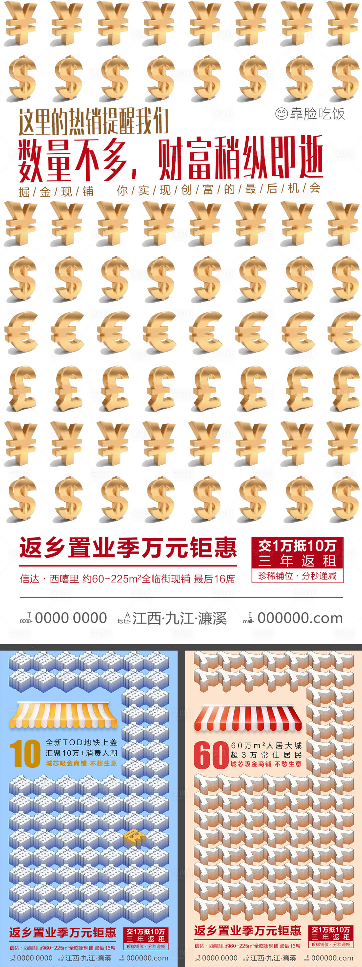 源文件下载【享设计】搜索编号：33730008152874816【商业地产创意系列稿】