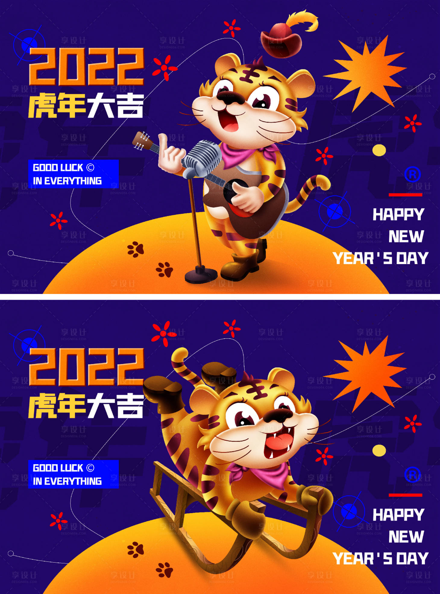 源文件下载【商业公寓虎年系列活动背景板】编号：47780008018596214