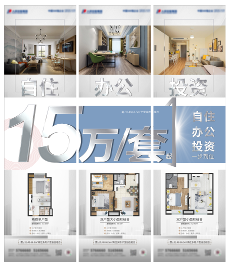 源文件下载【地产3宫格】编号：60910007963091750