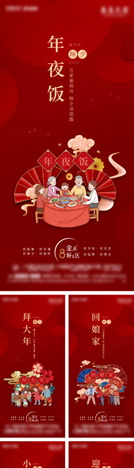编号：20220121110817588【享设计】源文件下载-春节年俗系列海报