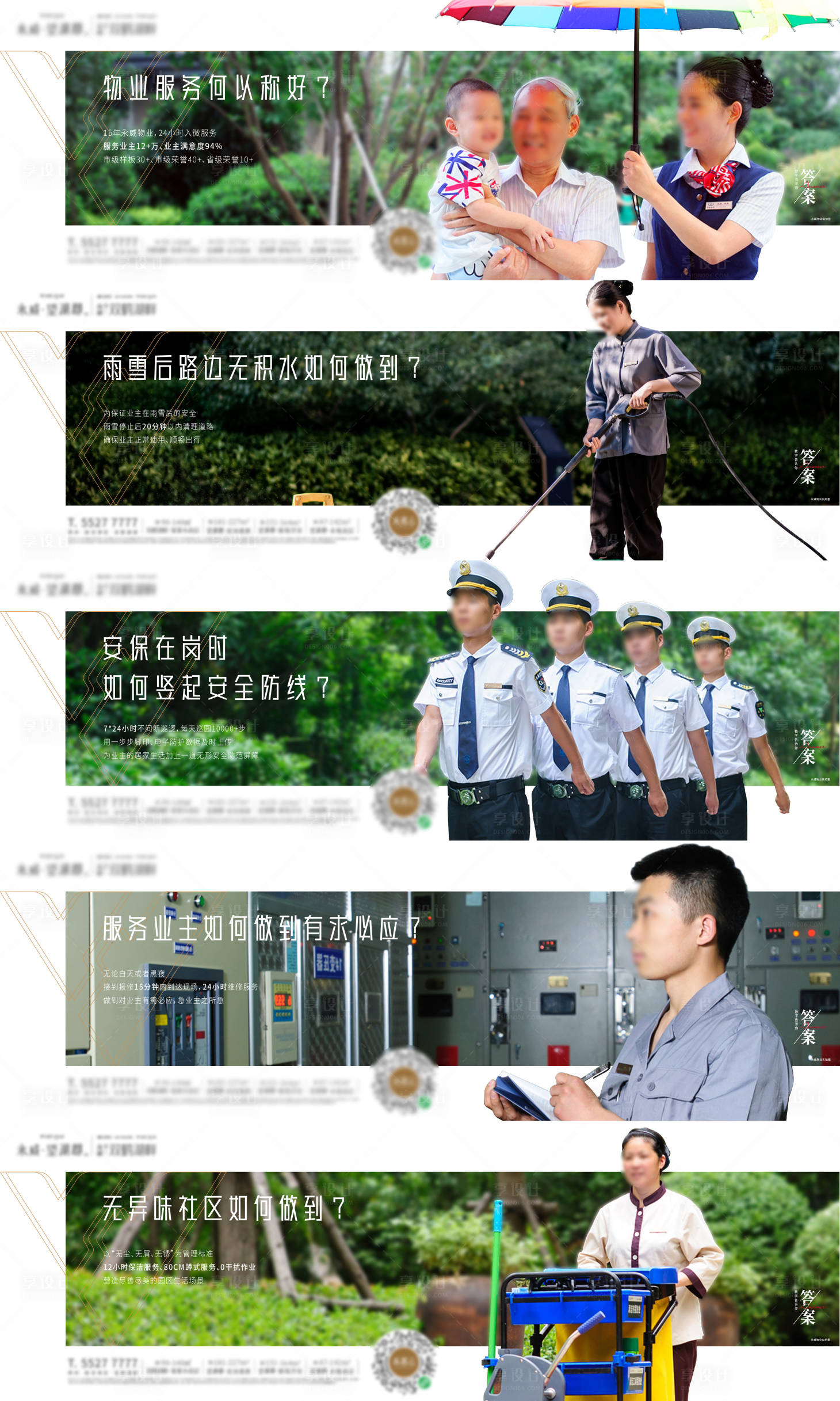 源文件下載【享設(shè)計(jì)】搜索編號：59590008092874767【房地產(chǎn)物業(yè)價值系列海報】