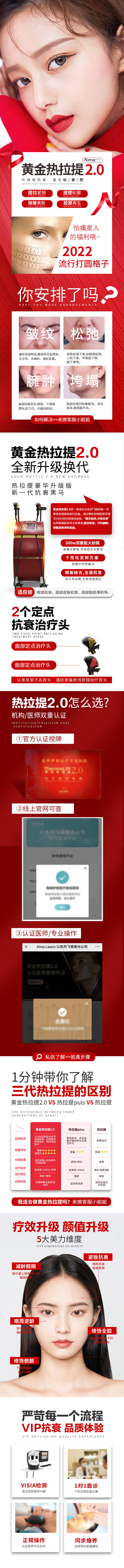 源文件下載【享設計】搜索編號：52840008060146146【熱拉提詳情頁】