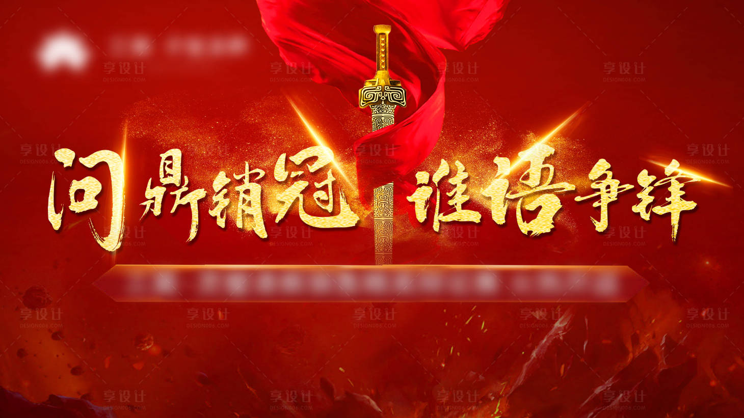 源文件下載【享設計】搜索編號：81620008023118655【辯論賽展板】