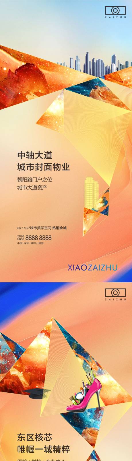 源文件下载【房地产美学价值点海报】编号：41720008254292495
