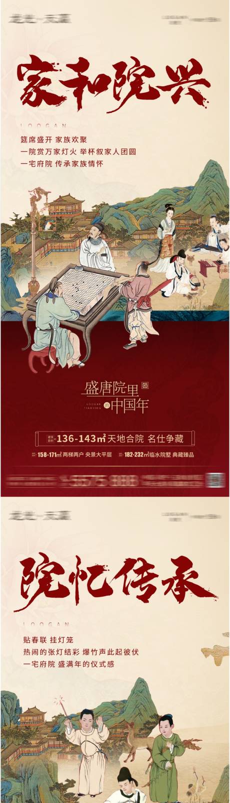源文件下載【除夕中式】編號：60870008268547471