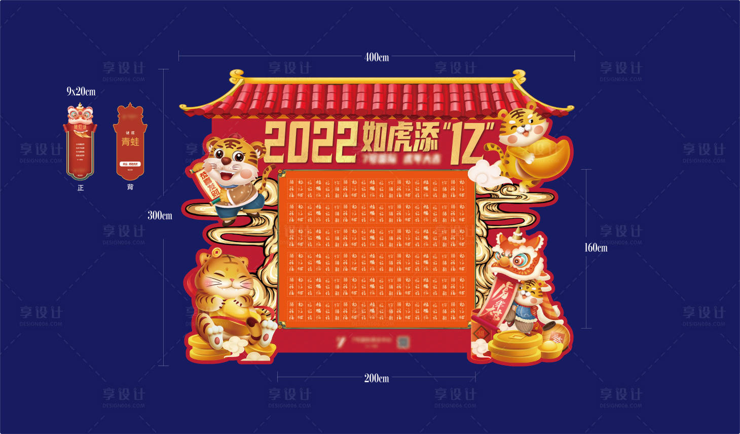 源文件下載【享設計】搜索編號：49270008256457885【燈謎異形活動背景板】