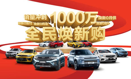 源文件下载【全民换新购】编号：70440007933055087