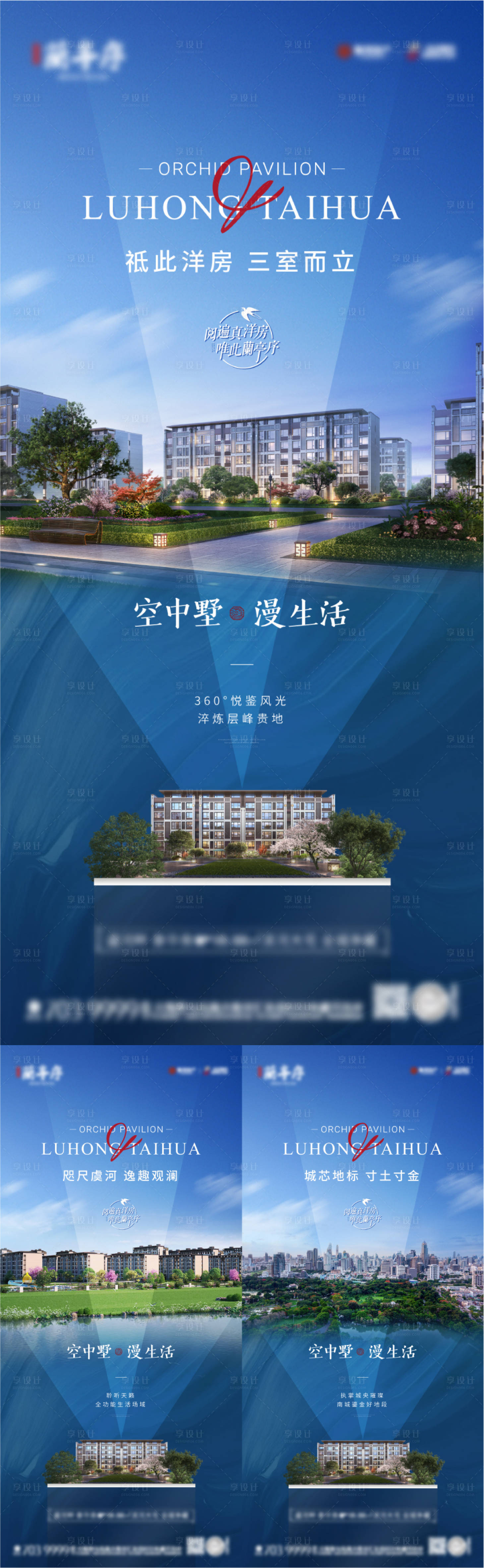 源文件下載【享設計】搜索編號：47560008175645359【地產洋房價值點系列稿】