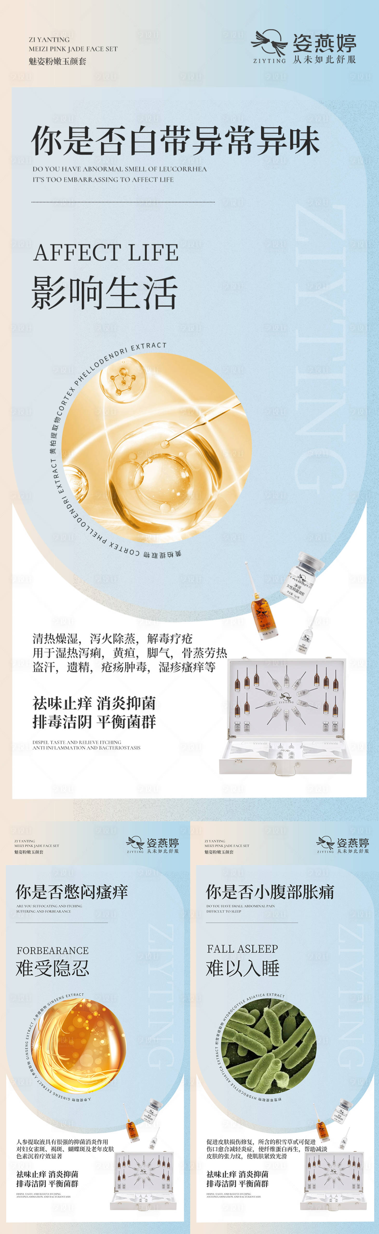 源文件下載【私護海報】編號：83570007941164773