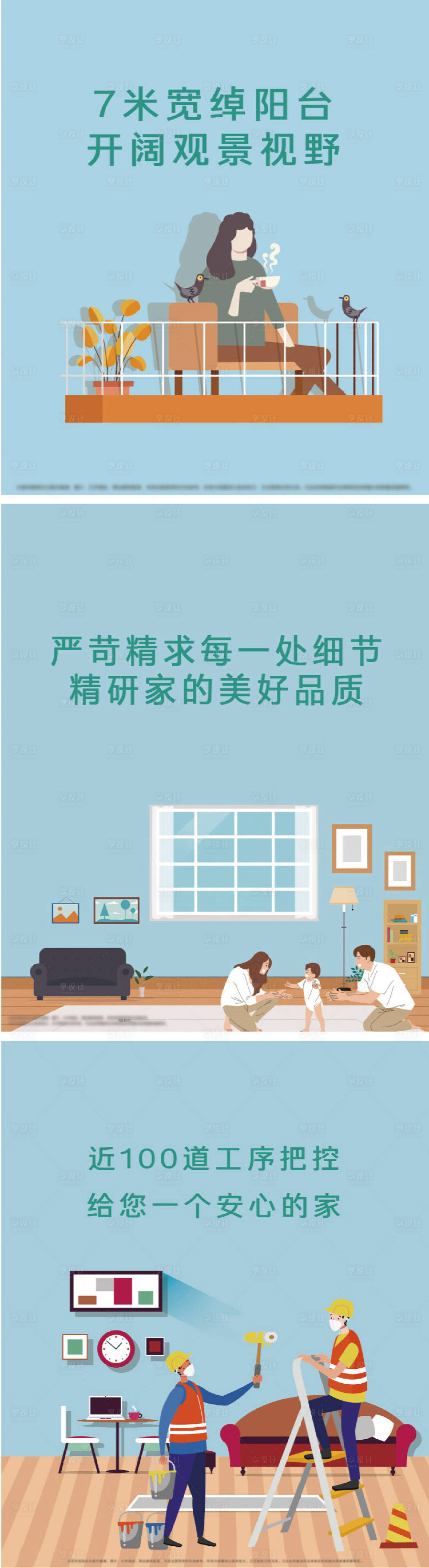 源文件下載【享設計】搜索編號：31870008185225658【地產家居價值點宣傳】