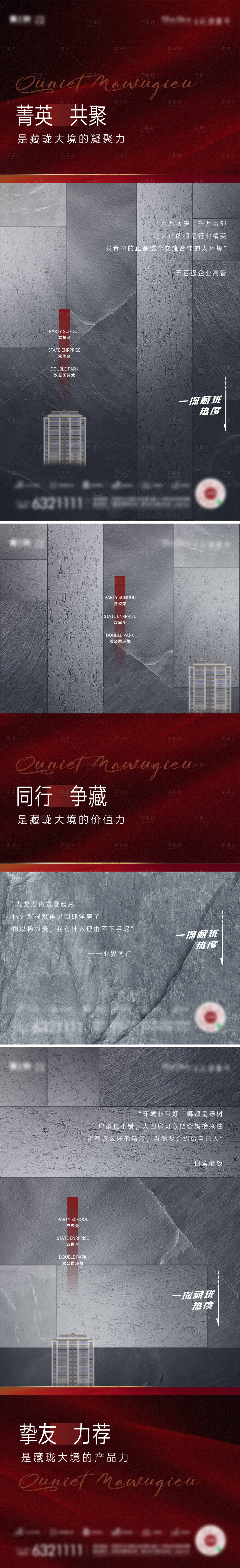 源文件下載【享設(shè)計(jì)】搜索編號(hào)：72770008249025570【洋房?jī)r(jià)值點(diǎn)海報(bào)】