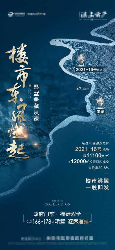 源文件下载【享设计】搜索编号：74920008191339636【地产拍地贴片海报】