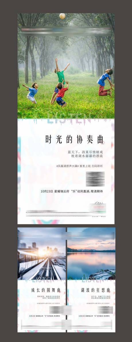 源文件下載【系列海報】編號：37910007923739676